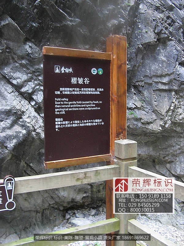 陕西商南金丝大峡谷标识牌景区标识 金丝峡景区景点说明牌